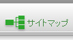 サイトマップ